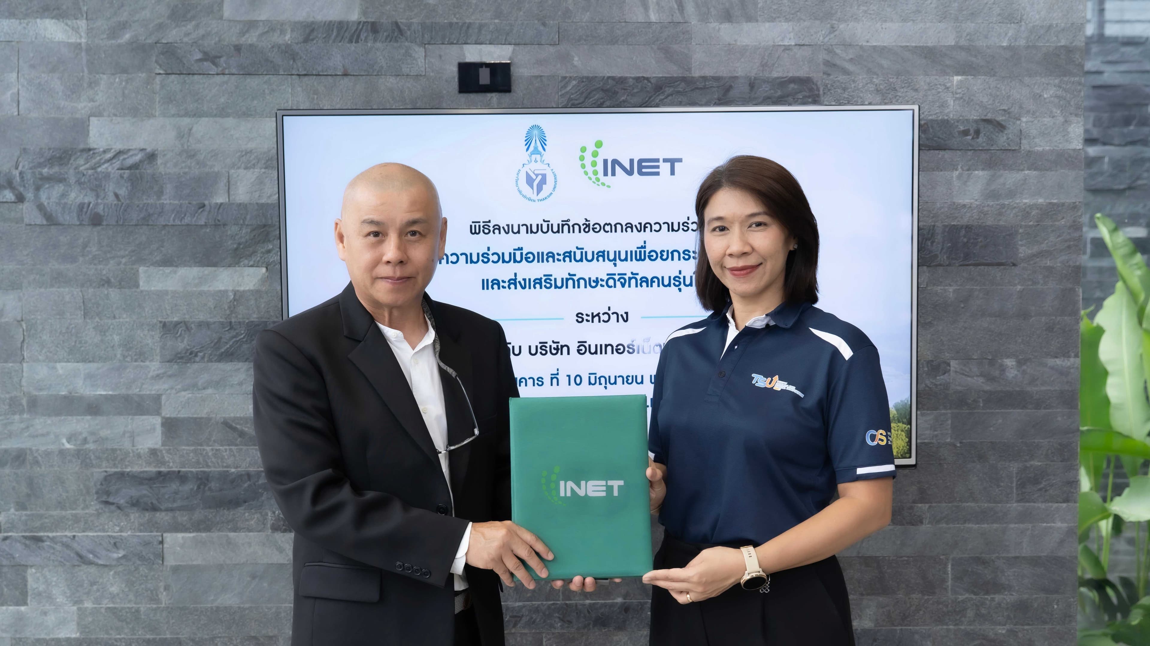 INET จับมือ ม.ทักษิณ ร่วมมือพัฒนาความรู้ทักษะดิจิทัล
ยกระดับศักยภาพคนรุ่นใหม่ สู่ตลาดเทคโนโลยี