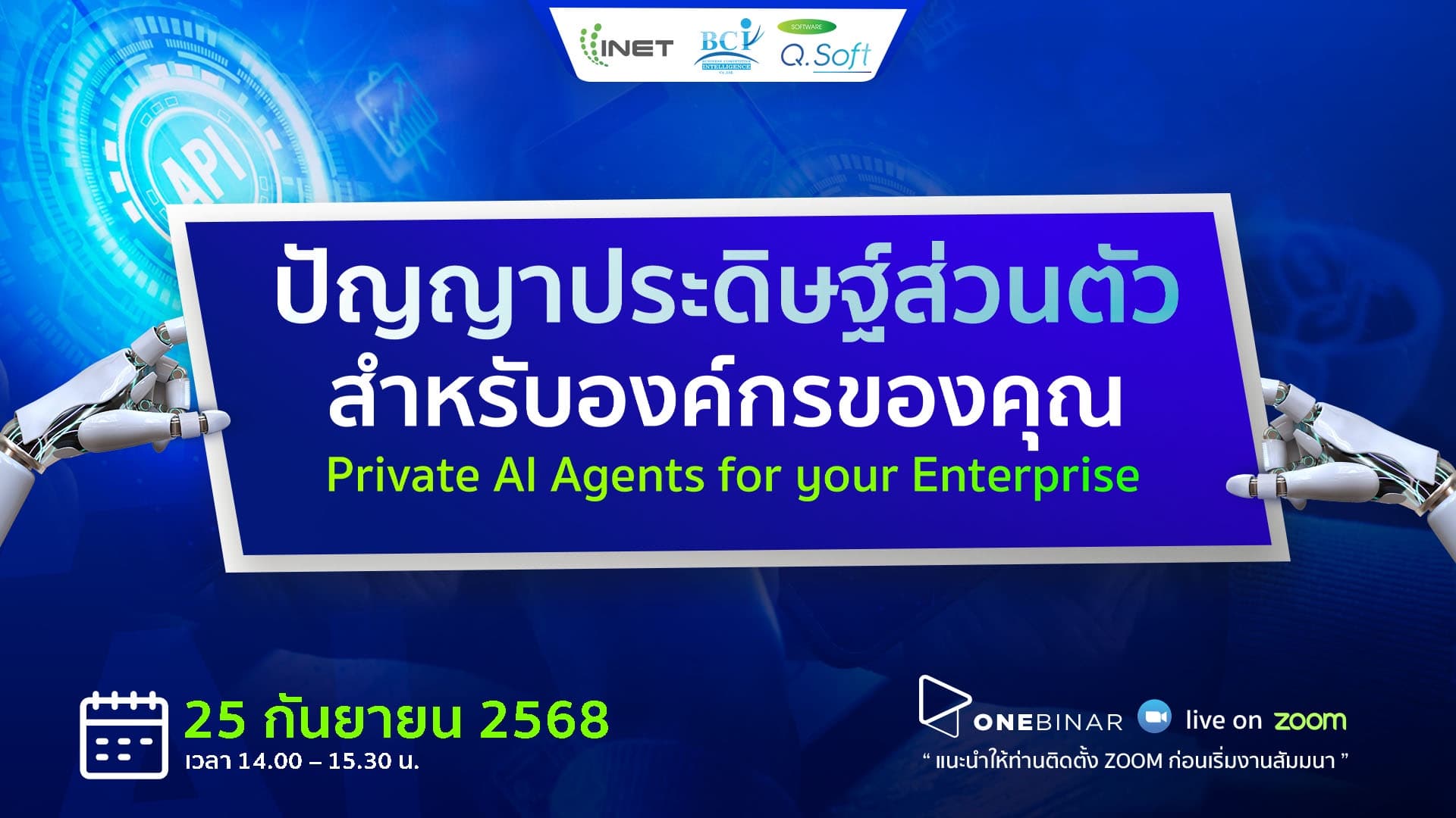 ปัญญาประดิษฐ์ส่วนตัวสำหรับองค์กรของคุณ “Private AI Agents for Your Enterprise”