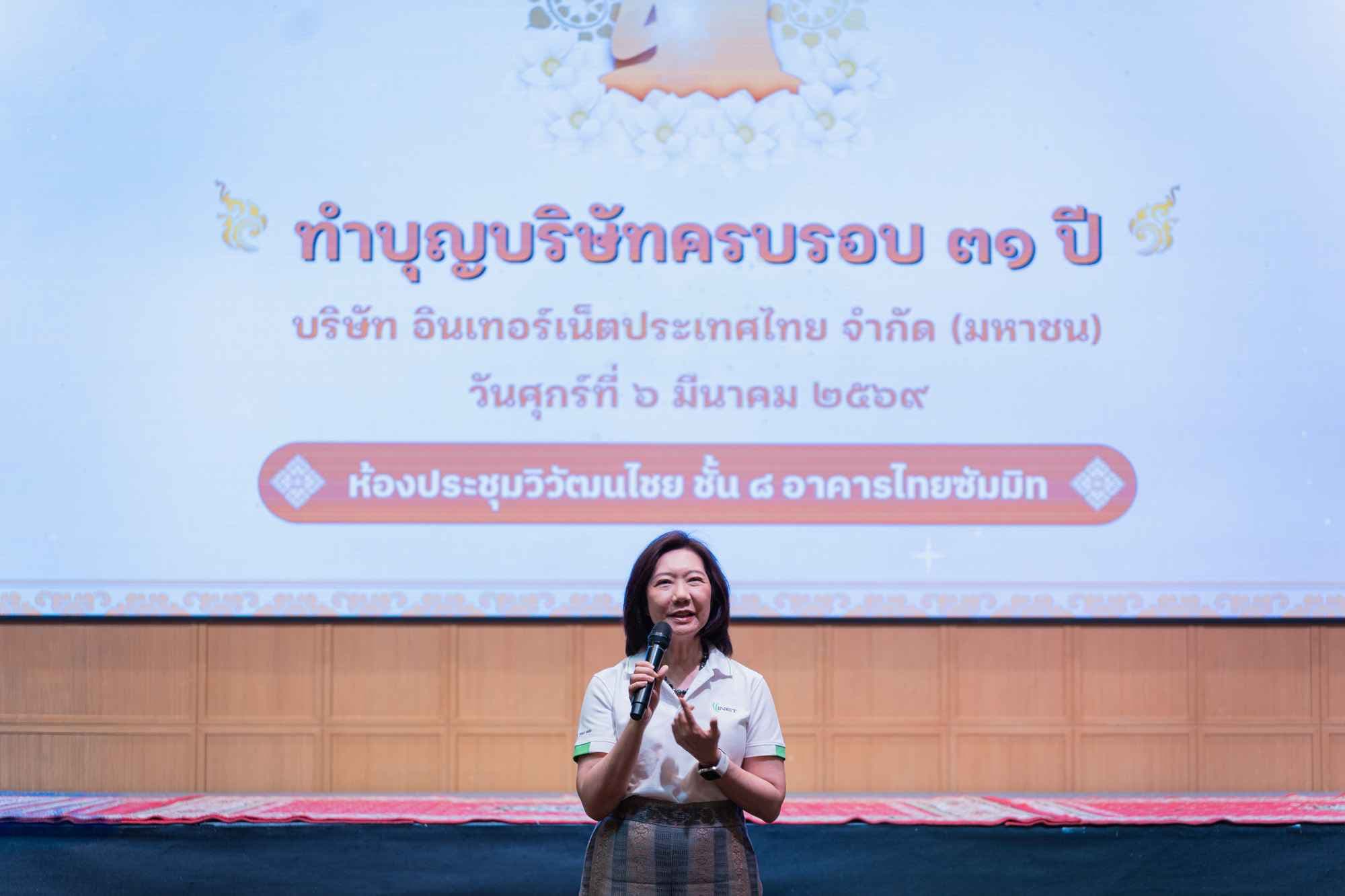 INET จัดพิธีทำบุญครบรอบ 31 ปี 
เดินหน้าสู่ Sovereign Provider เสริมความมั่นคงโคงสร้างพื้นฐานดิจิทัลไทย 