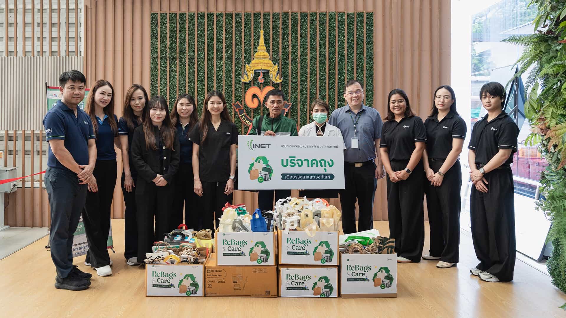 INET ร่วมส่งต่อการให้ ผ่านกิจกรรม "Rebags to Care"
มอบถุงผ้าและถุงกระดาษใช้ซ้ำแก่โรงพยาบาลพระนั่งเกล้า เพื่อสังคมที่ยั่งยืน